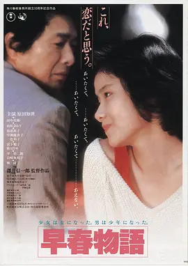 雾港来信 高清电影在线观看